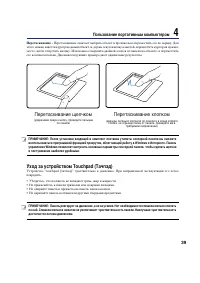 Страница 39