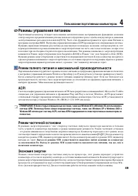 Страница 49