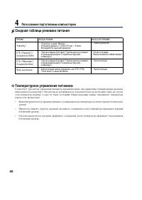 Страница 50