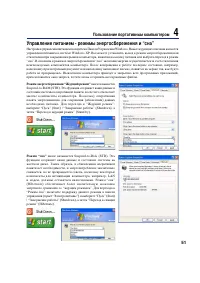 Страница 51