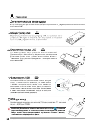 Страница 54