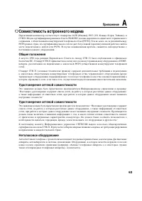 Страница 63