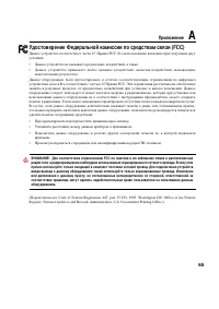 Страница 65