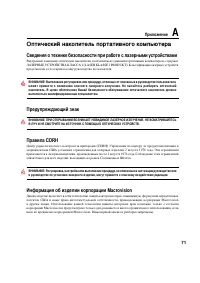 Страница 71