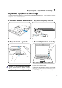 Страница 9