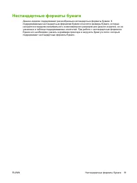 Страница 105