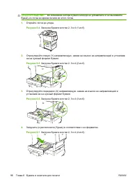 Страница 110