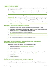 Страница 116