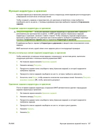 Страница 141