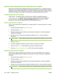 Страница 142