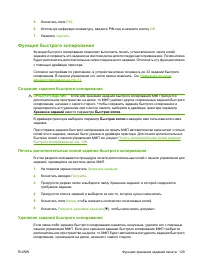 Страница 143