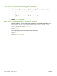 Страница 154