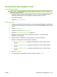 Страница 157