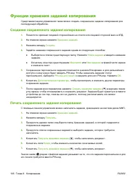 Страница 160