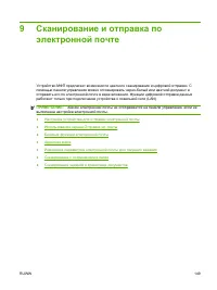 Страница 163
