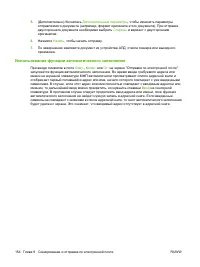 Страница 168