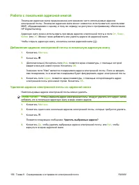 Страница 170