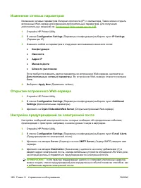 Страница 194