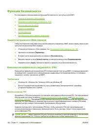 Страница 196
