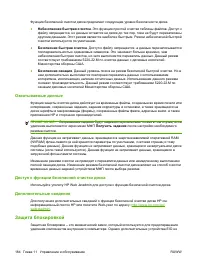 Страница 198