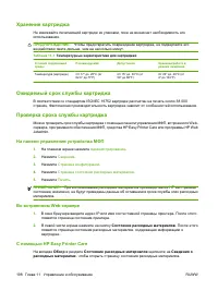 Страница 212