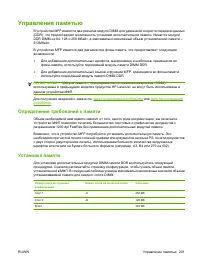Страница 215