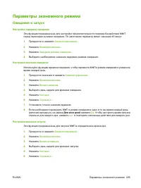 Страница 219