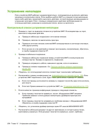 Страница 222