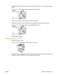 Страница 231