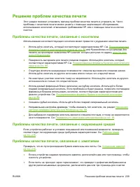 Страница 253