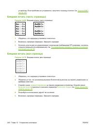 Страница 254