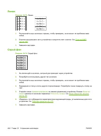 Страница 256
