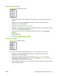 Страница 257