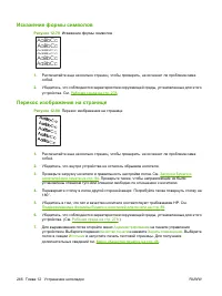 Страница 260
