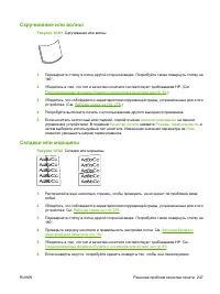 Страница 261