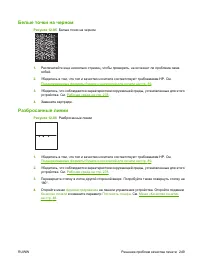 Страница 263