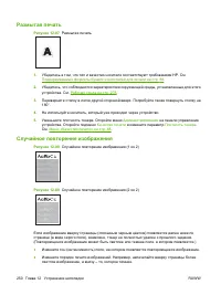 Страница 264