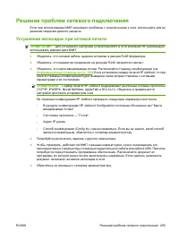 Страница 273