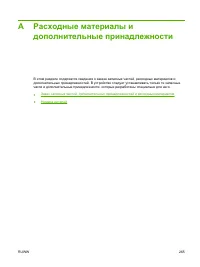 Страница 279