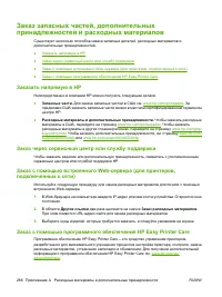 Страница 280