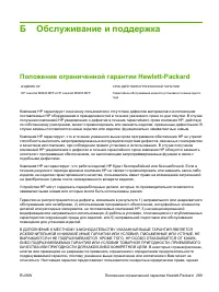 Страница 283