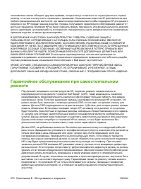 Страница 284