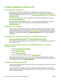Страница 286