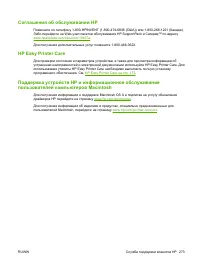 Страница 287