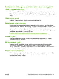 Страница 295