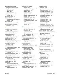 Страница 307
