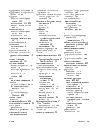 Страница 309
