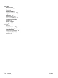 Страница 314