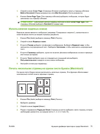 Страница 89
