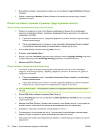 Страница 90